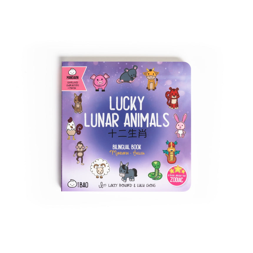 Bitty Bao Lucky Lunar Animals Mandarin - Simplified Characters - Princess and the Pea Boutique
