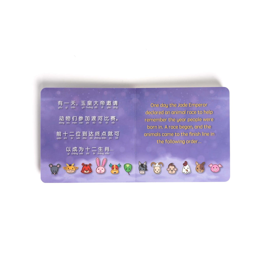 Bitty Bao Lucky Lunar Animals Mandarin - Simplified Characters - Princess and the Pea Boutique