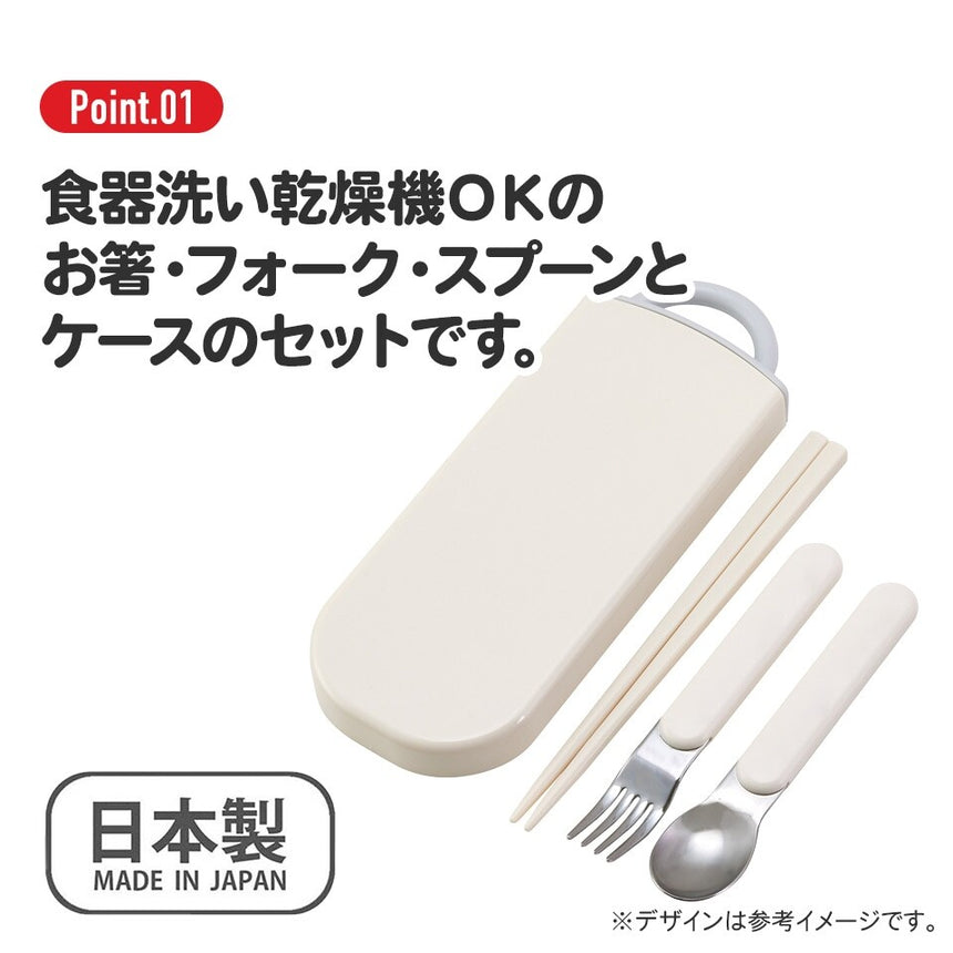 Skater Antibacterial Dishwasher-Safe Sliding Cutlery Set - Hello Kitty