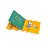 Bitty Bao Celebrating Chinese New Year Mandarin - Simplified Characters - Princess and the Pea Boutique