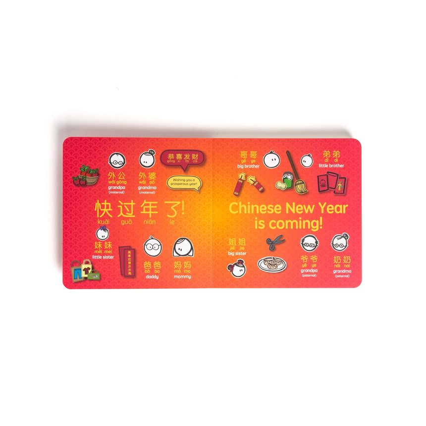 Bitty Bao Celebrating Chinese New Year Mandarin - Simplified Characters - Princess and the Pea Boutique