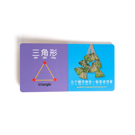 Bitty Bao Dragon Boat Festival Mandarin - Simplified Characters - Princess and the Pea Boutique
