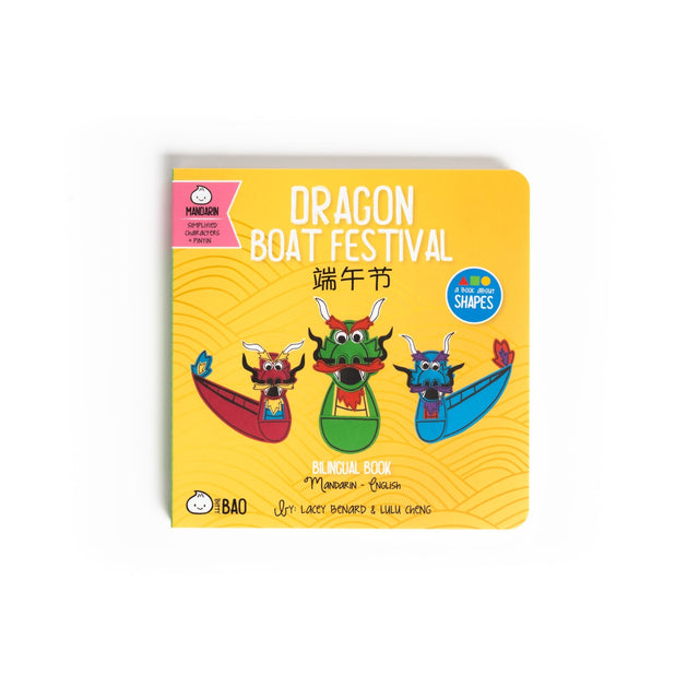 Bitty Bao Dragon Boat Festival Mandarin - Simplified Characters - Princess and the Pea Boutique
