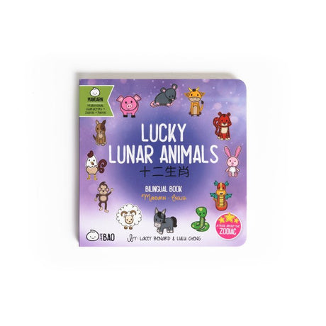 Bitty Bao Lucky Lunar Animals Board Book Mandarin - Simplified Characters - Princess and the Pea Boutique