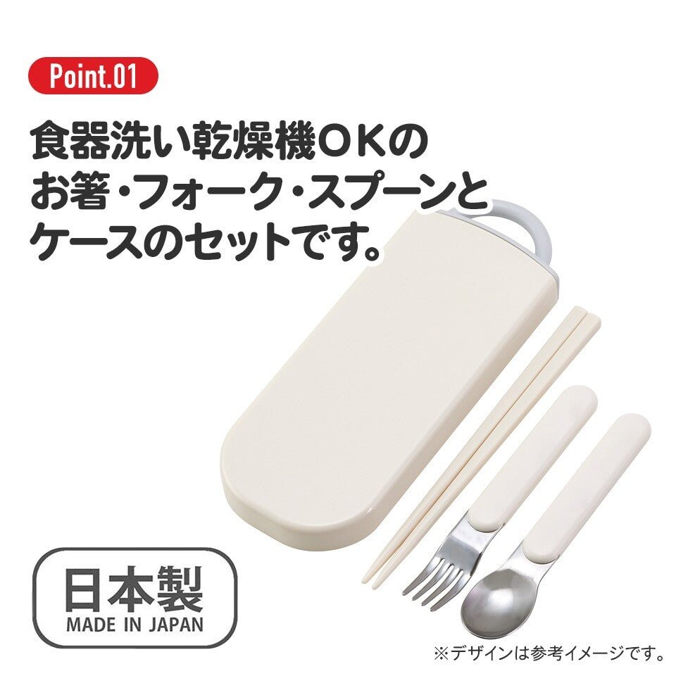 Skater Antibacterial Dishwasher-Safe Sliding Cutlery Set - Hello Kitty - Princess and the Pea Boutique